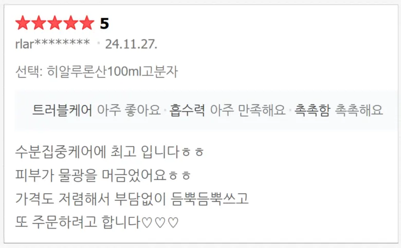 프랑스와즈 고분자 히알루론산 원액, 100ml, 1개 Detail