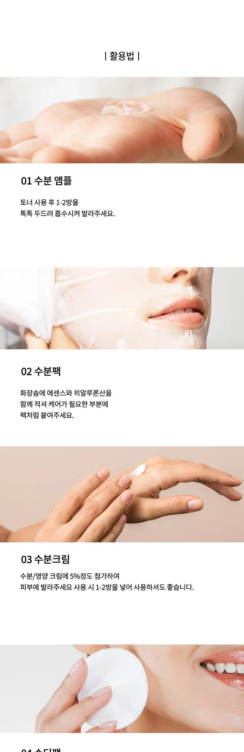 프랑스와즈 고분자 히알루론산 원액, 100ml, 1개 Detail