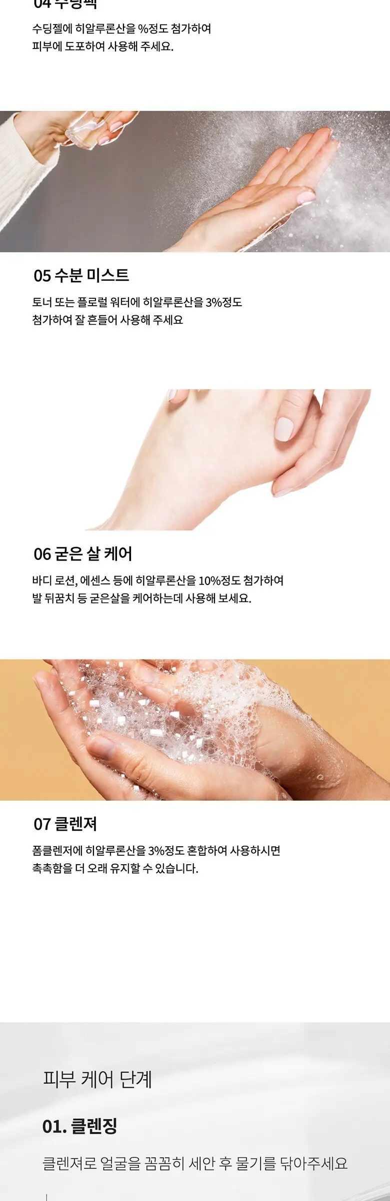 프랑스와즈 고분자 히알루론산 원액, 100ml, 1개 Detail