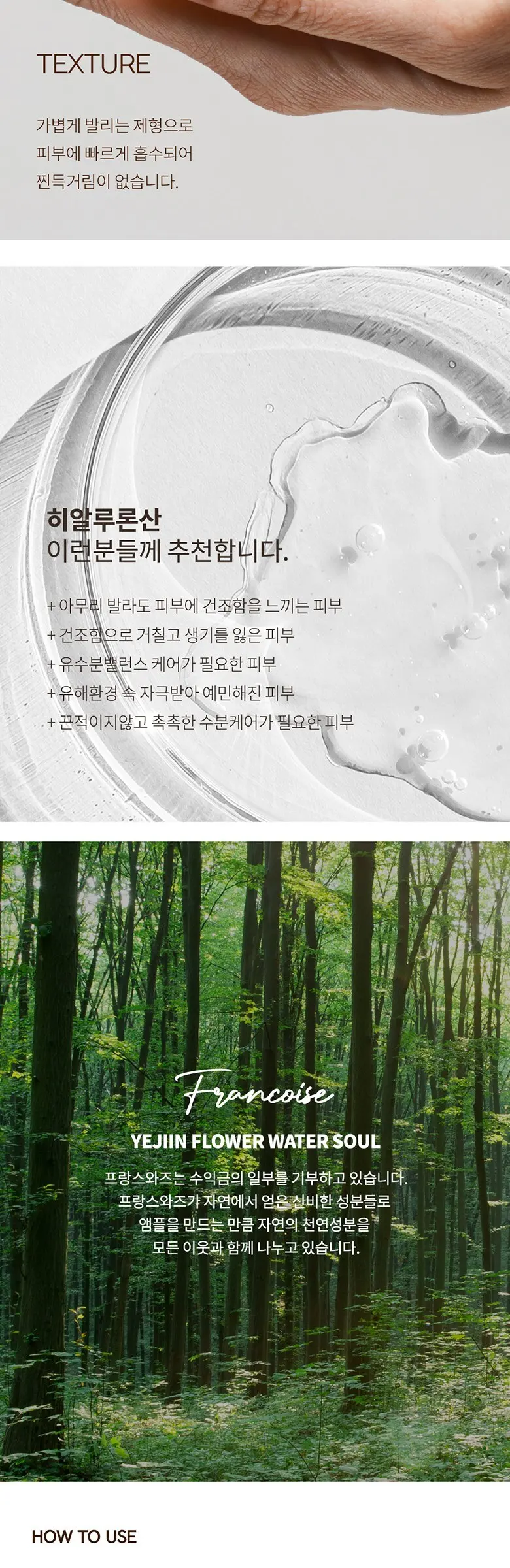 프랑스와즈 고분자 히알루론산 원액, 100ml, 1개 Detail