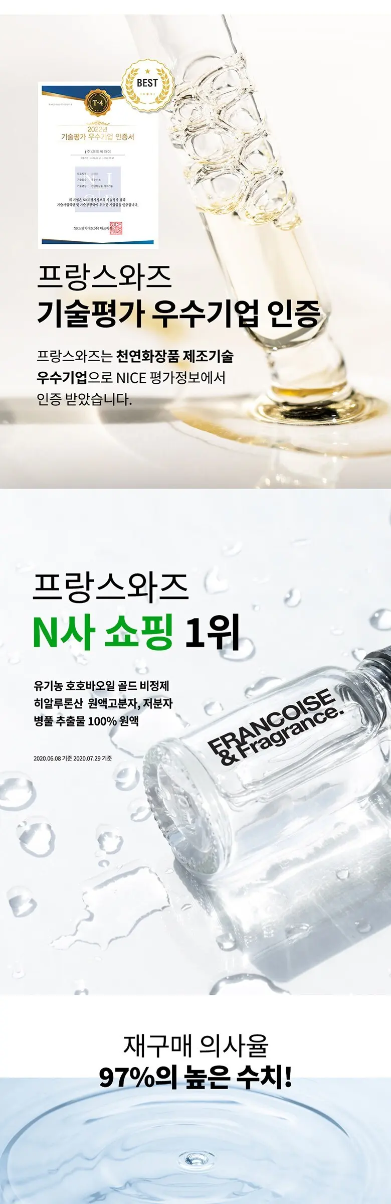 프랑스와즈 고분자 히알루론산 원액, 100ml, 1개 Detail