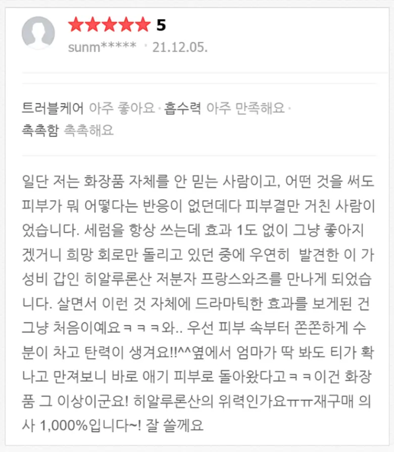 프랑스와즈 고분자 히알루론산 원액, 100ml, 1개 Detail