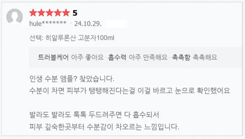 프랑스와즈 고분자 히알루론산 원액, 100ml, 1개 Detail
