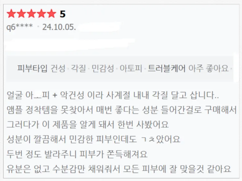 프랑스와즈 고분자 히알루론산 원액, 100ml, 1개 Detail