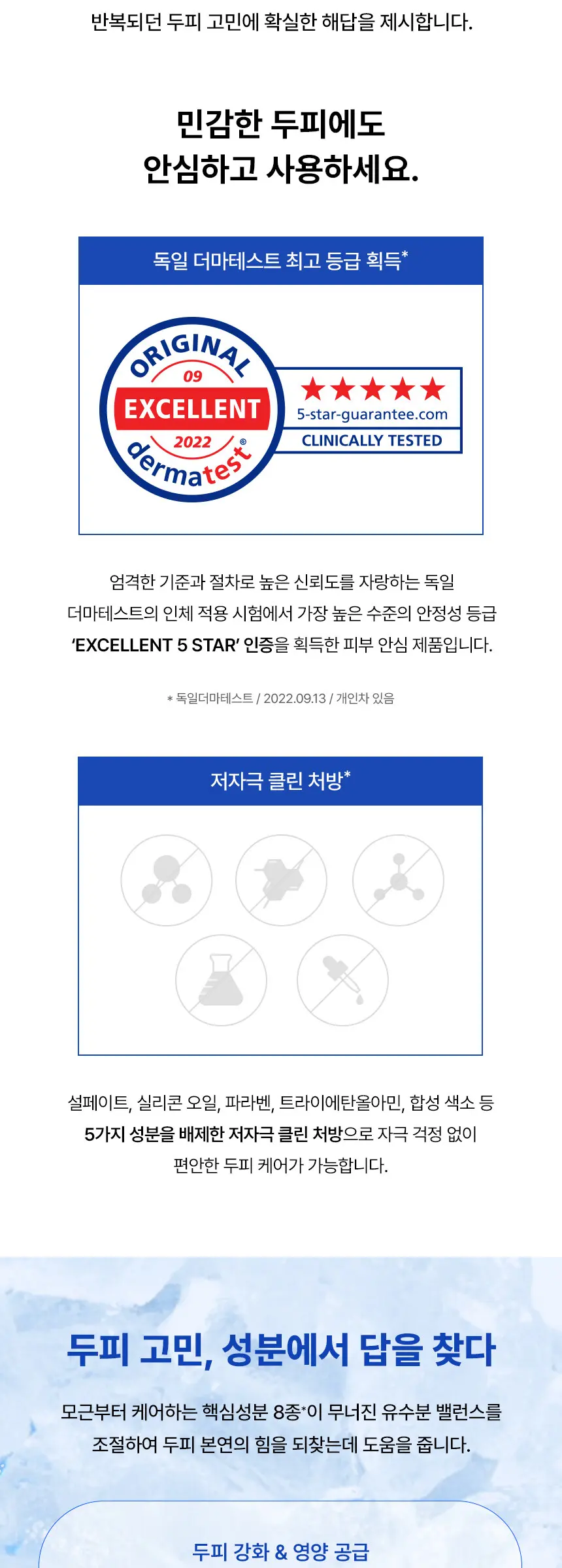 루트 레미디 스칼프 토닉 100ml Detail