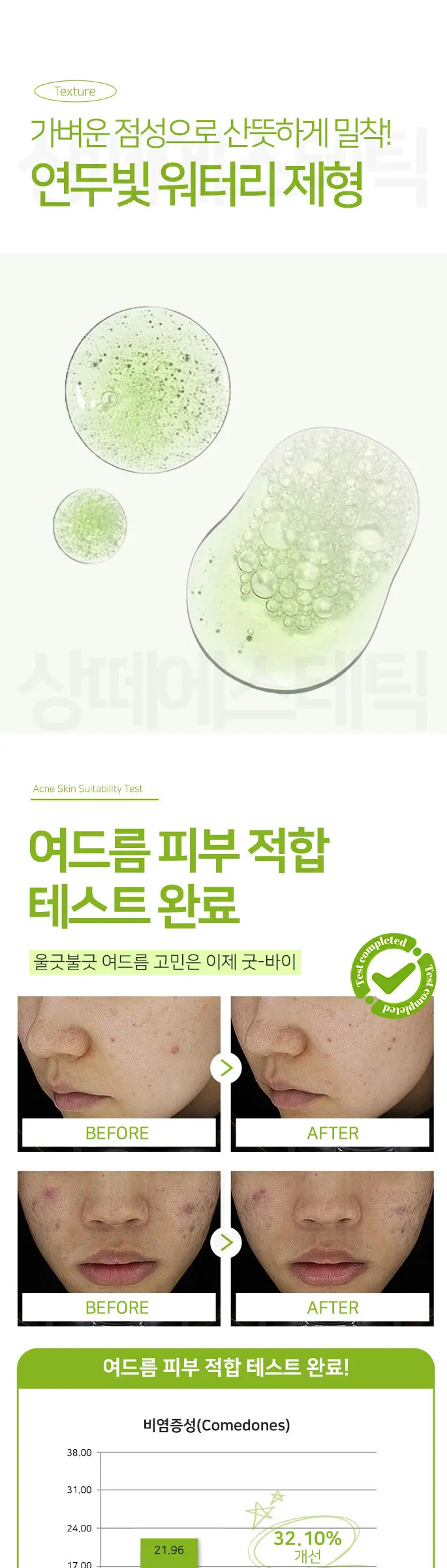 아르테미시아 아카 앰플 100ml Detail