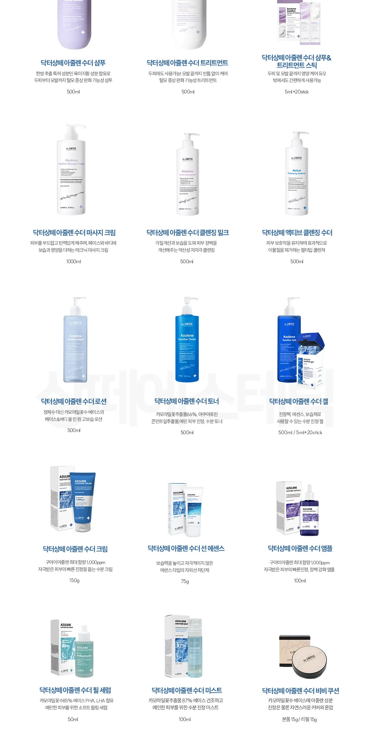 아줄렌 수더 미스트 100ml Detail