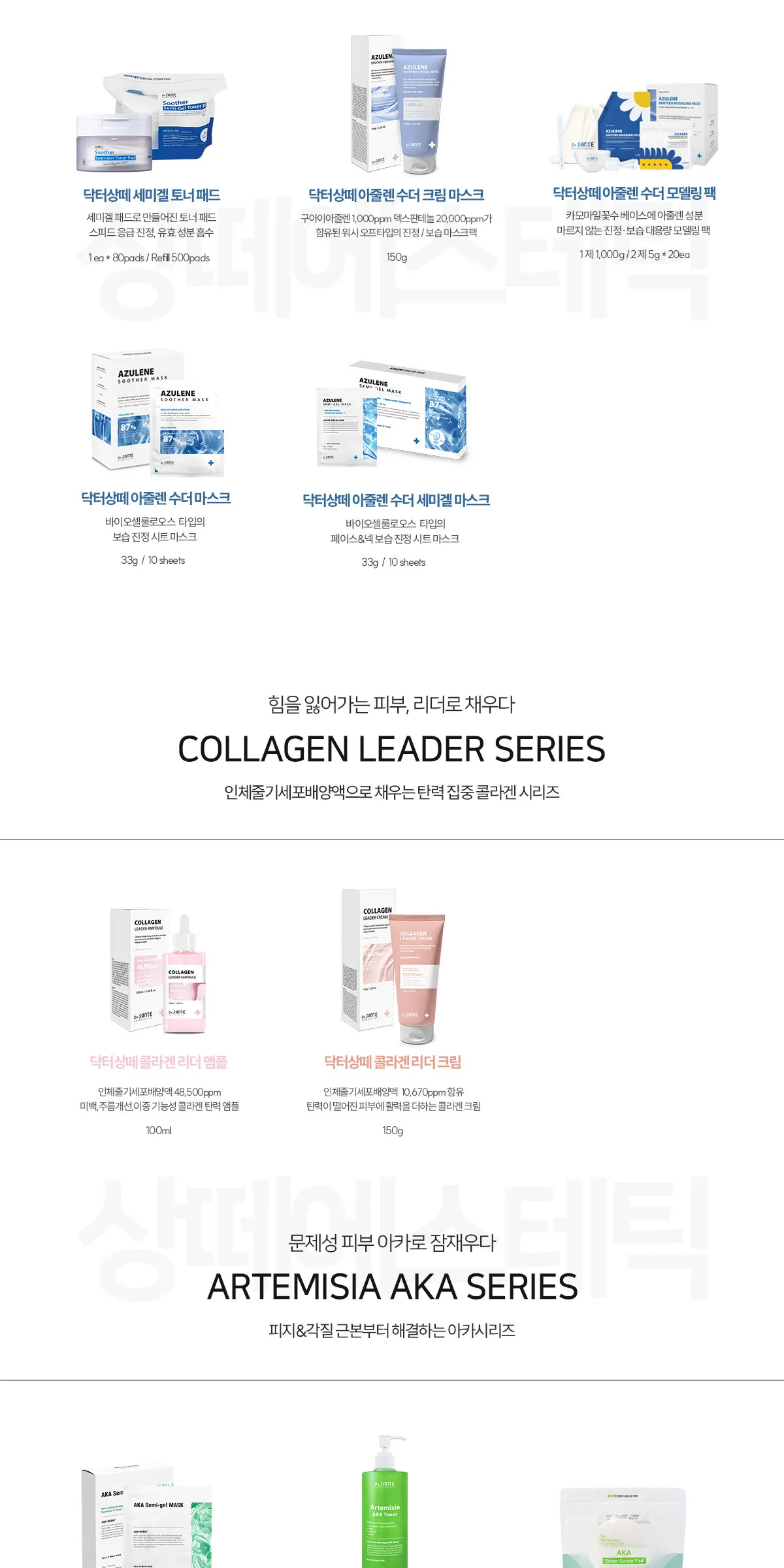 아줄렌 수더 미스트 100ml Detail