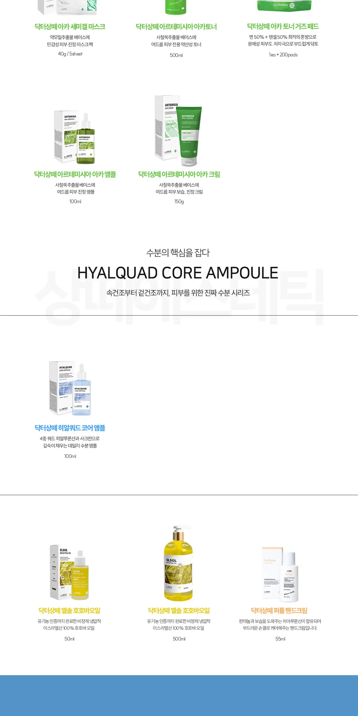 아줄렌 수더 미스트 100ml Detail