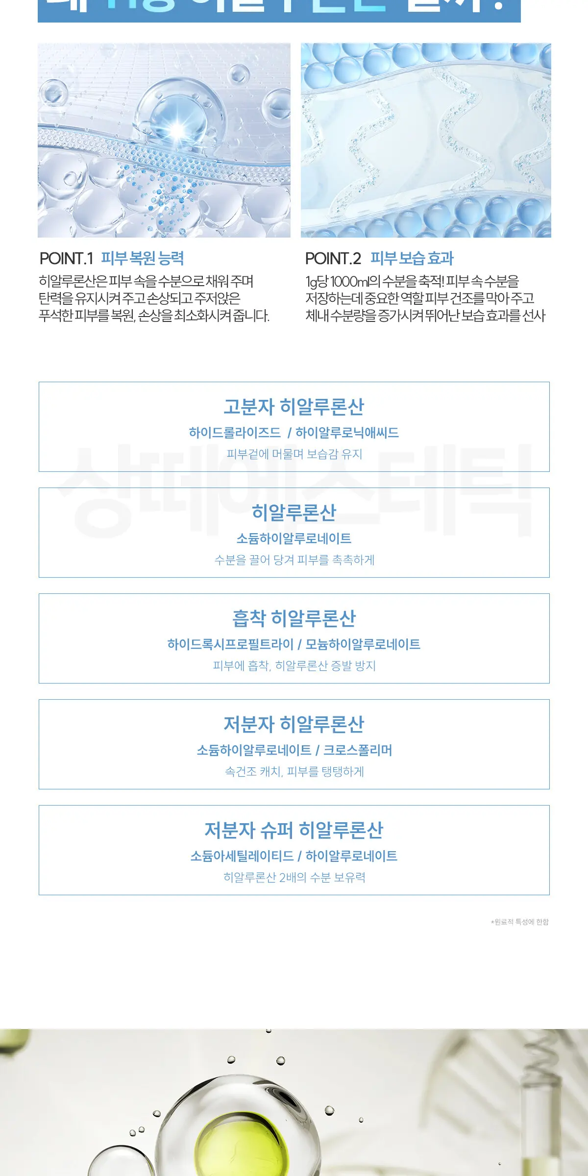 아줄렌 수더 미스트 100ml Detail