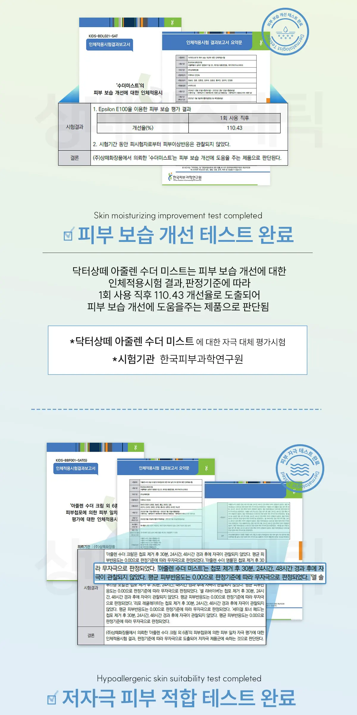 아줄렌 수더 미스트 100ml Detail