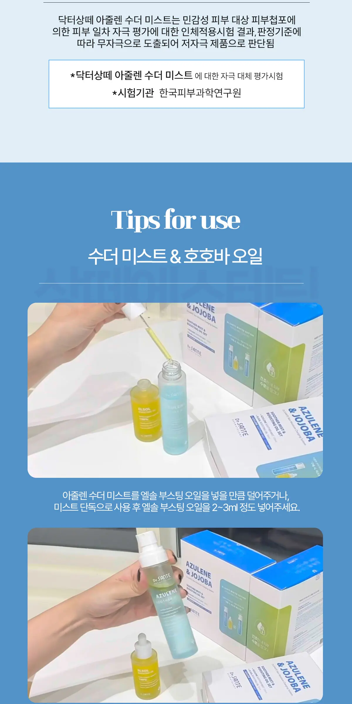 아줄렌 수더 미스트 100ml Detail