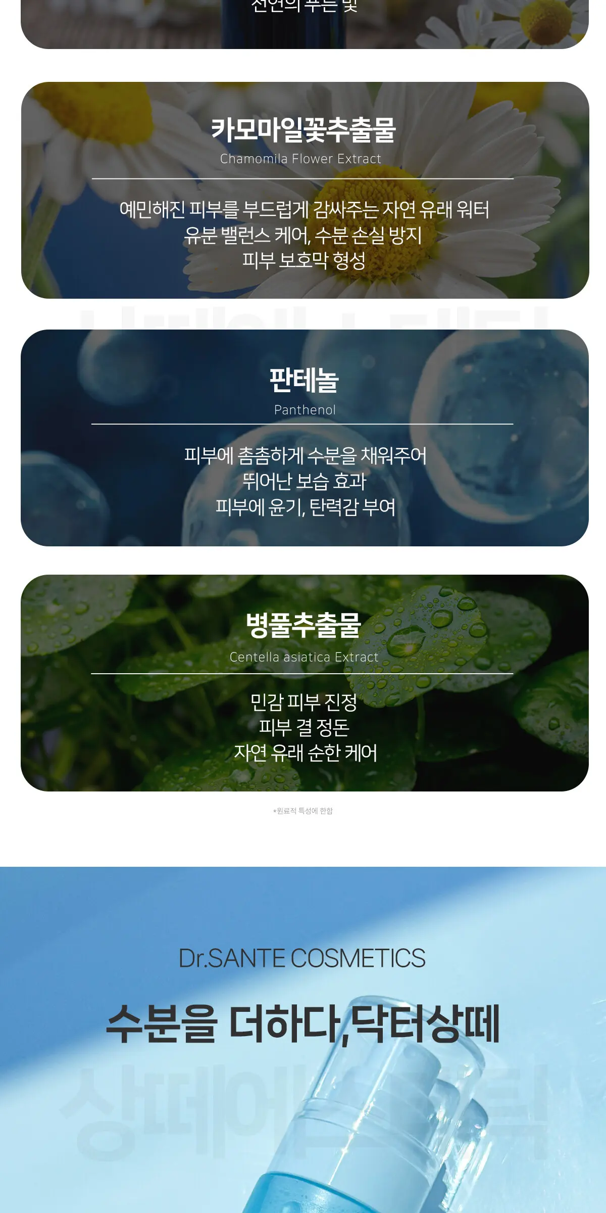 아줄렌 수더 미스트 100ml Detail