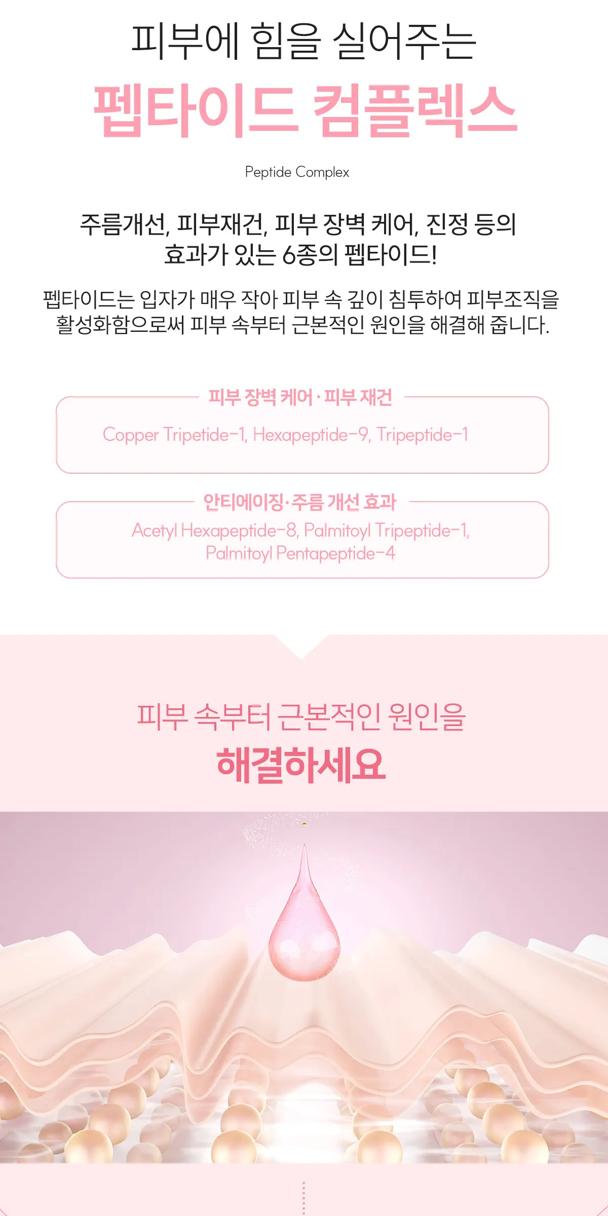 콜라겐 리더 앰플 100ml Detail