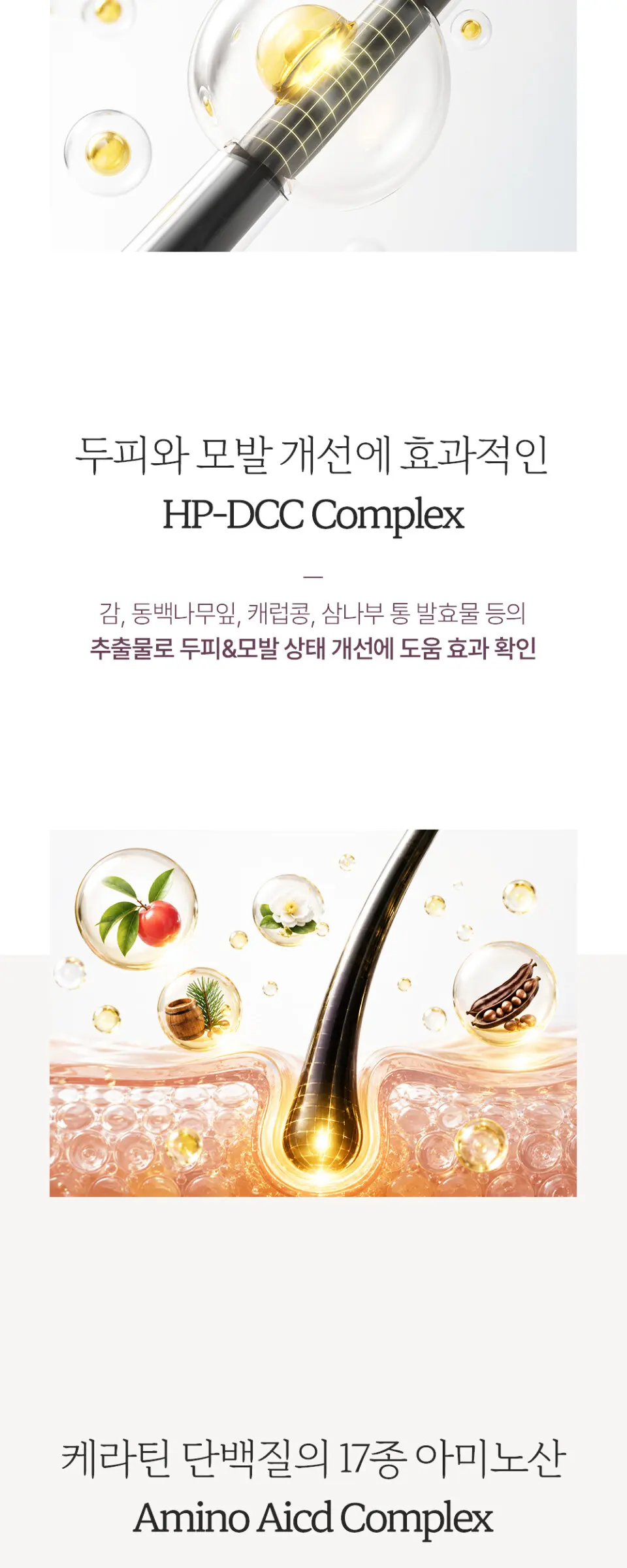 실크살롱 미라클밤 노워시 트리트먼트 100ml Detail