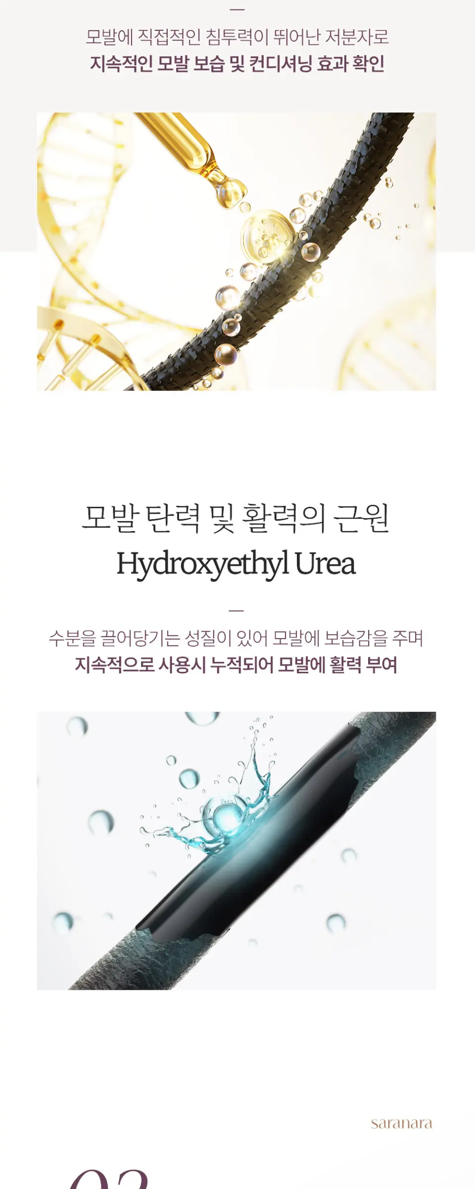 실크살롱 미라클밤 노워시 트리트먼트 100ml Detail