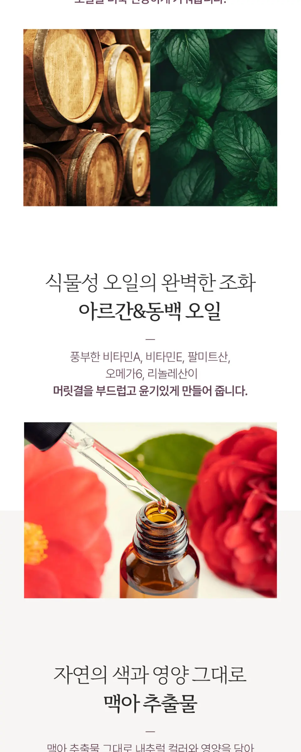 실크살롱 미라클밤 노워시 트리트먼트 100ml Detail