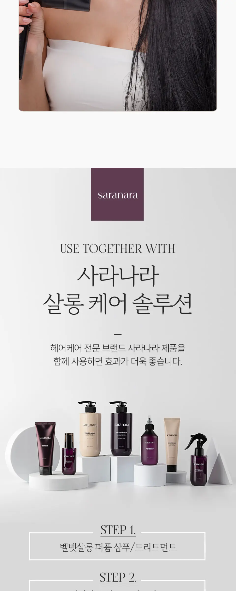 실크살롱 미라클밤 노워시 트리트먼트 100ml Detail