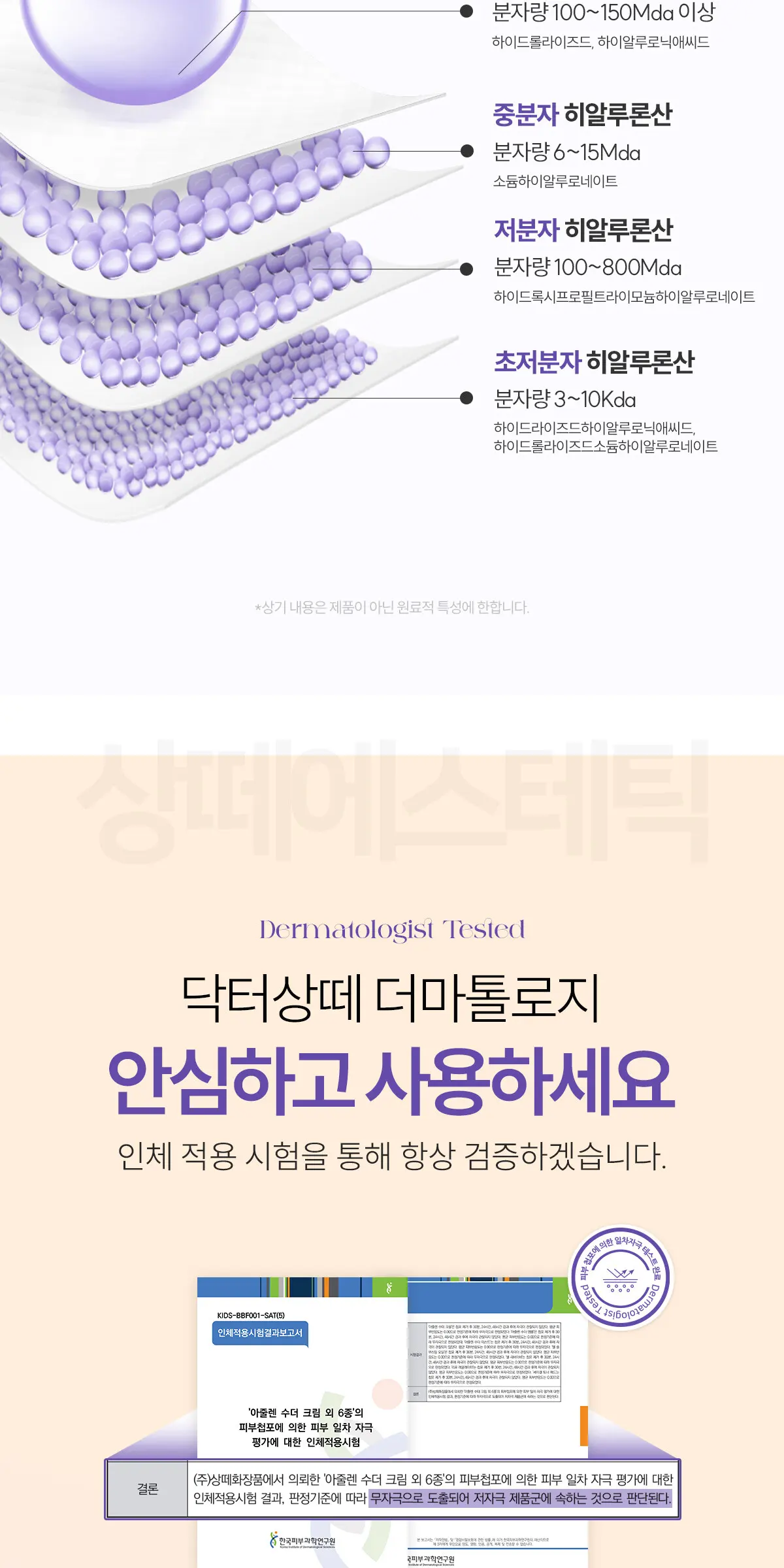 아줄렌 수더 앰플 100ML Detail