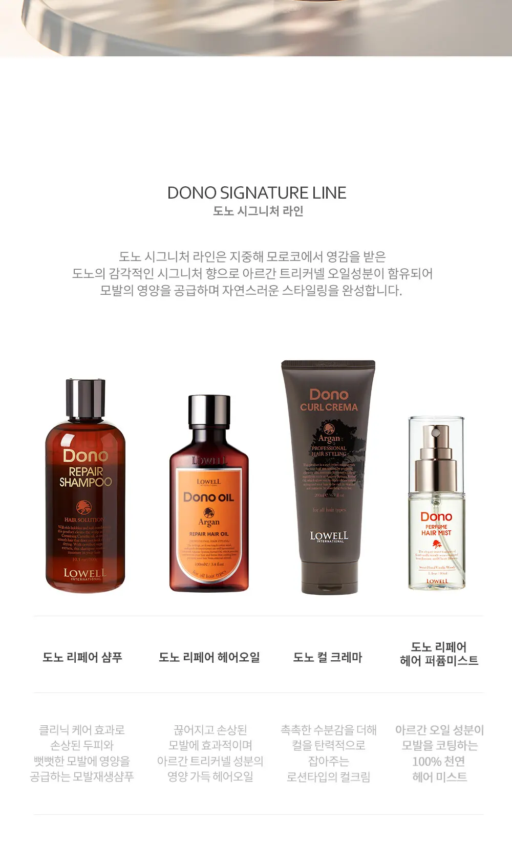 도노 리페어 헤어 오일 100ml Detail