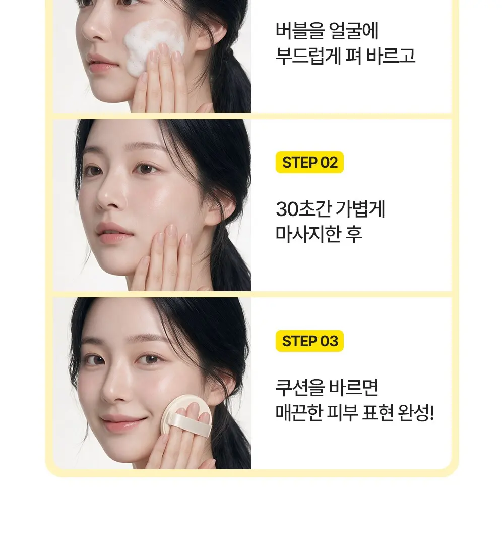 다크 스팟 브라이트닝 비타민씨 버블 마스크 100ml Detail