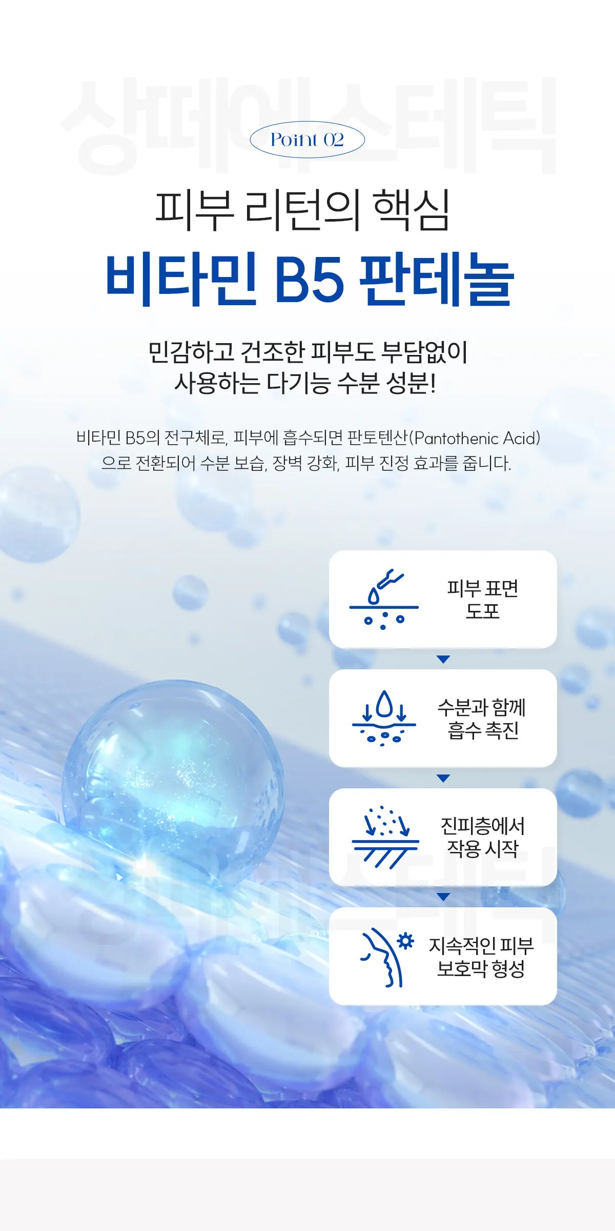 아줄렌 수더 모델링팩 10회분 Detail