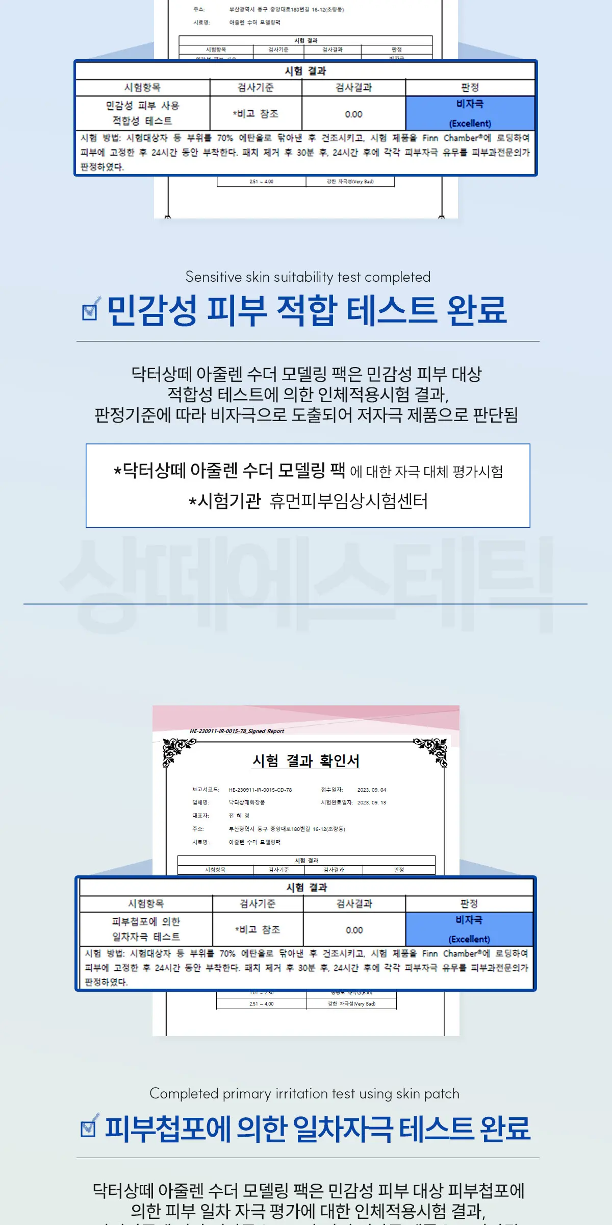 아줄렌 수더 모델링팩 10회분 Detail