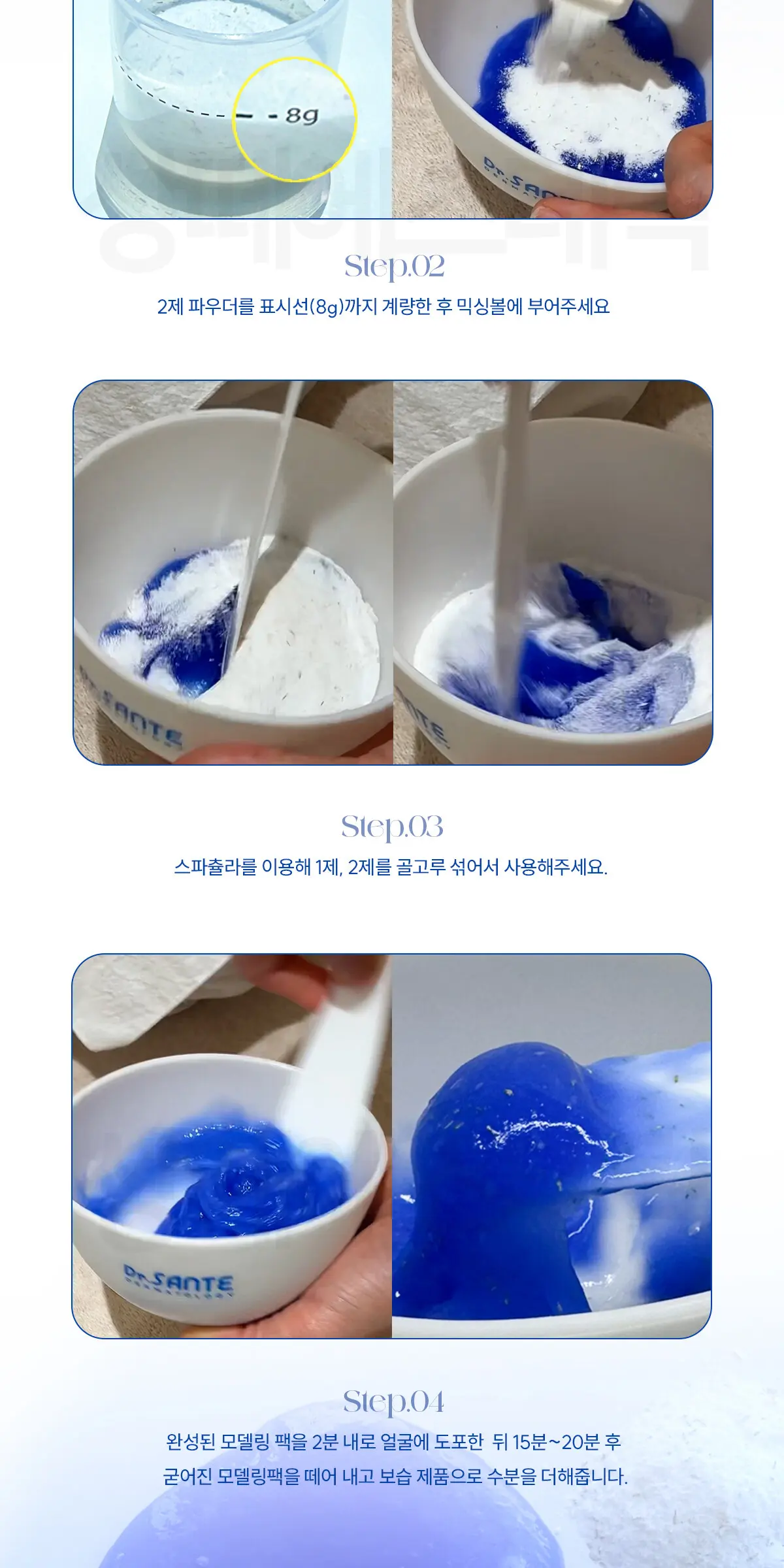 아줄렌 수더 모델링팩 10회분 Detail