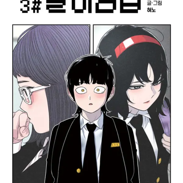 Youngcom Byeolisamshop Vol.10