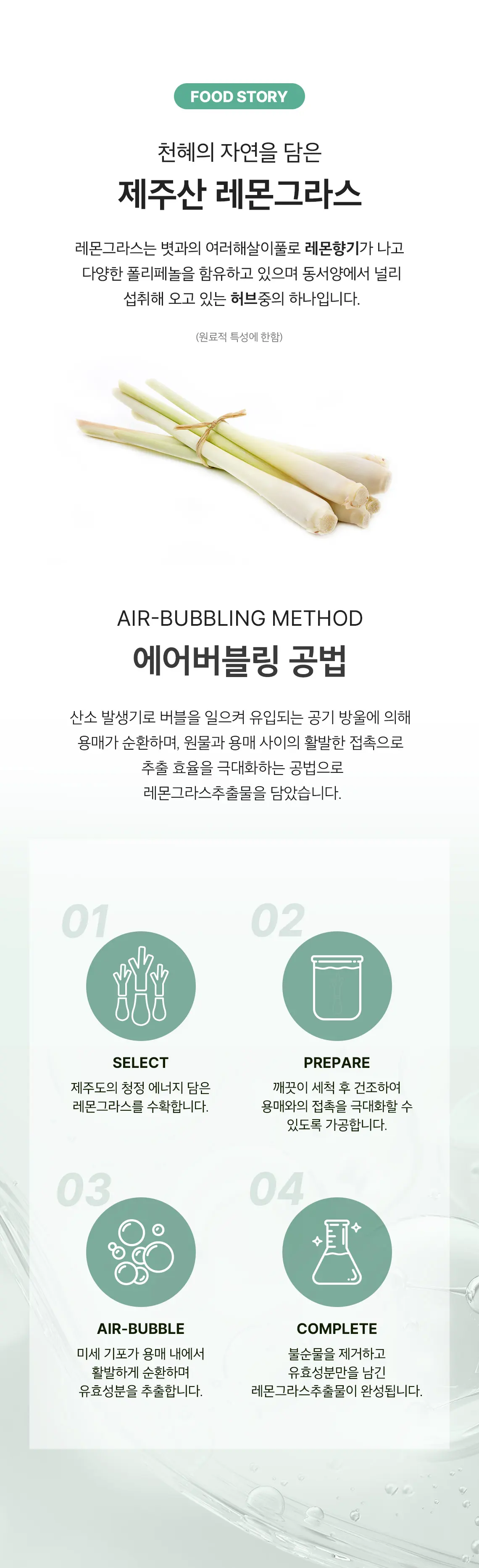 스킨푸드 레몬그라스 나이아신아마이드 10 크림 Detail