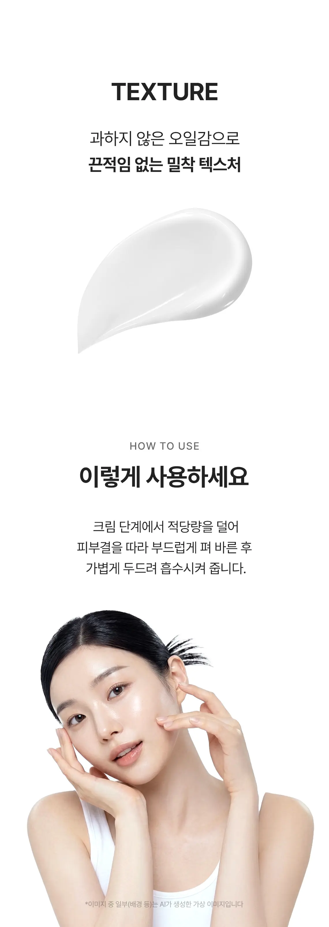 스킨푸드 레몬그라스 나이아신아마이드 10 크림 Detail