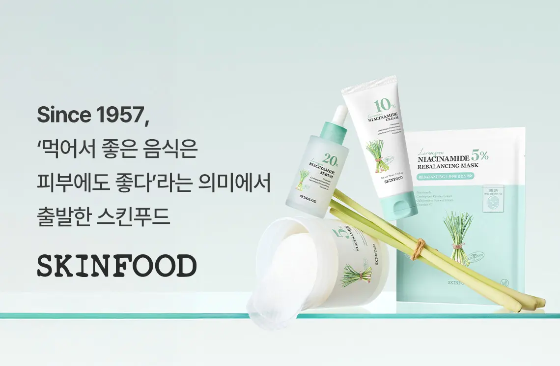 스킨푸드 레몬그라스 나이아신아마이드 10 크림 Detail