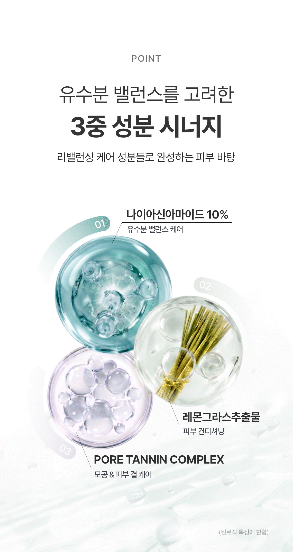 스킨푸드 레몬그라스 나이아신아마이드 10 크림 Detail