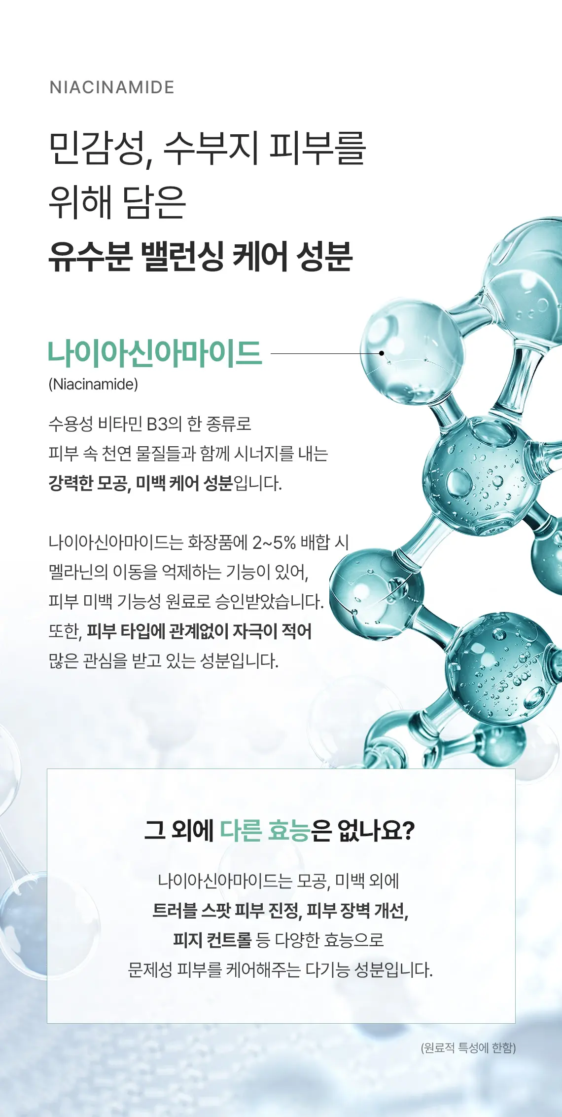 스킨푸드 레몬그라스 나이아신아마이드 10 크림 Detail