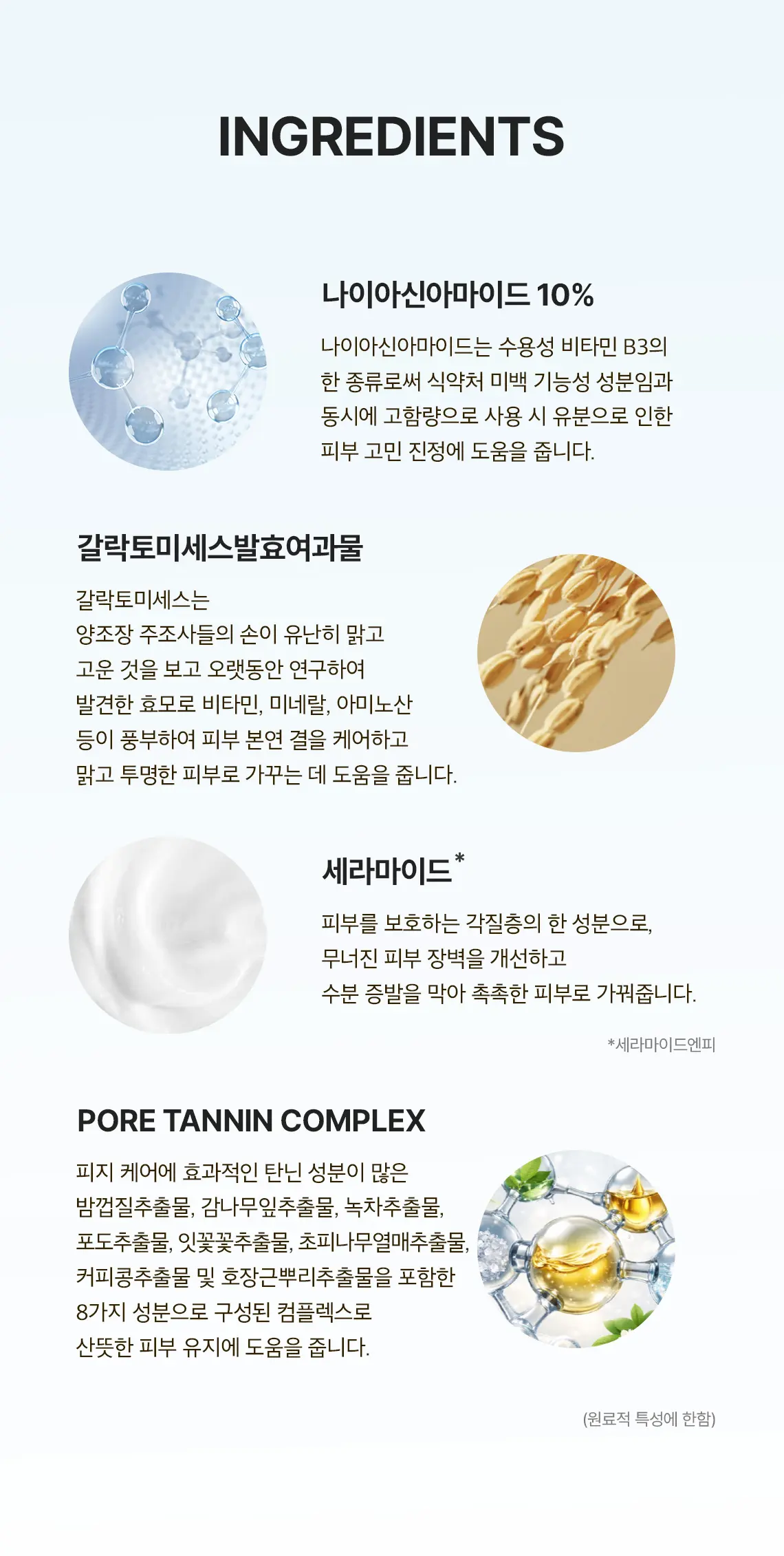 스킨푸드 레몬그라스 나이아신아마이드 10 크림 Detail