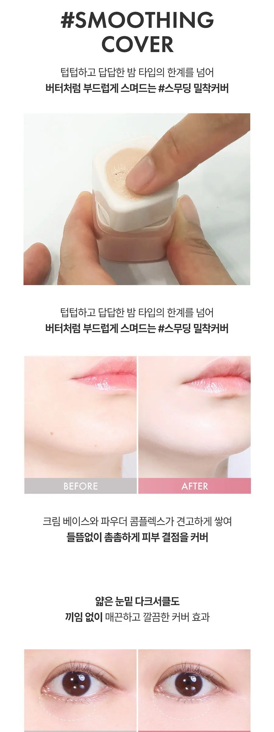 루나 그라인딩 버터 컨실러 10g, 1개, 00 핑크브라이트 Detail
