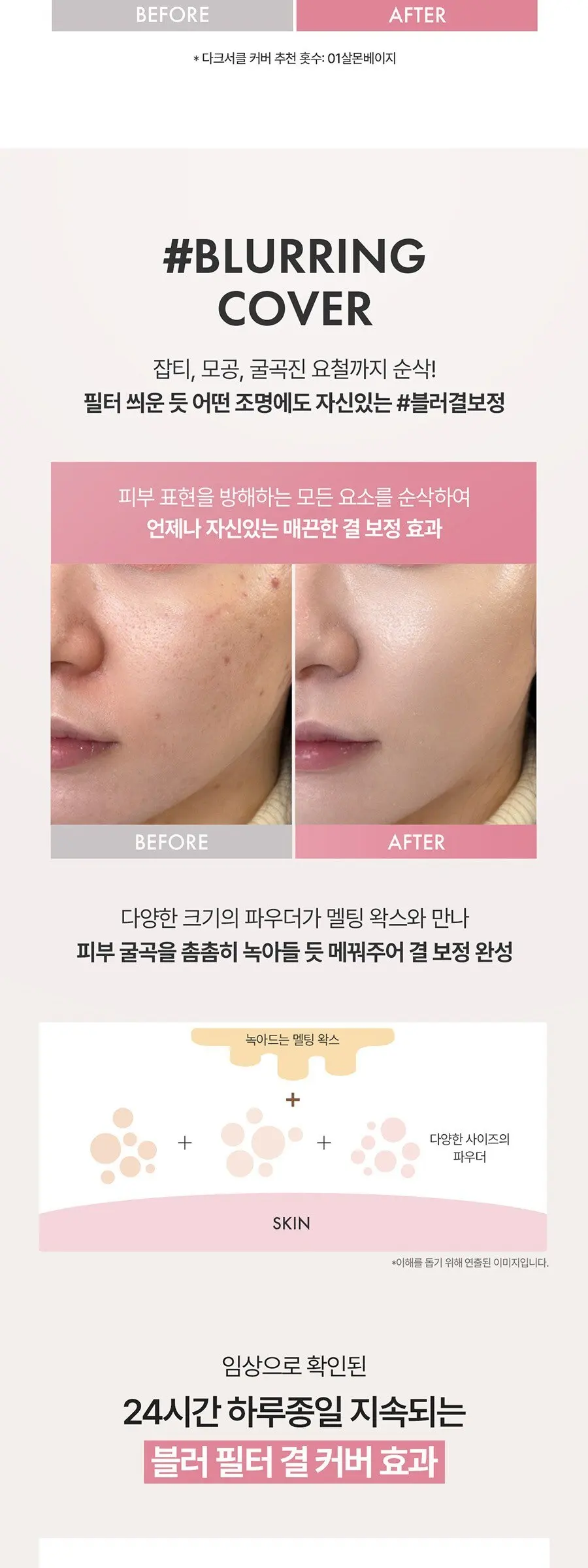 루나 그라인딩 버터 컨실러 10g, 1개, 00 핑크브라이트 Detail