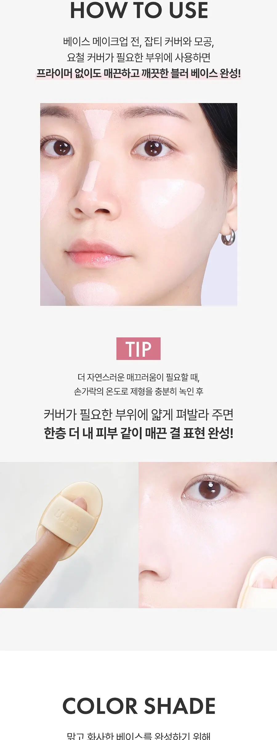 루나 그라인딩 버터 컨실러 10g, 1개, 00 핑크브라이트 Detail