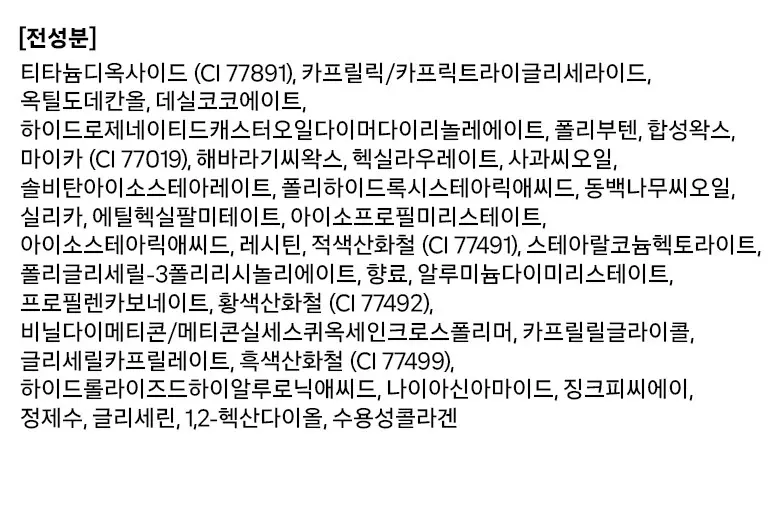 루나 그라인딩 버터 컨실러 10g, 1개, 00 핑크브라이트 Detail