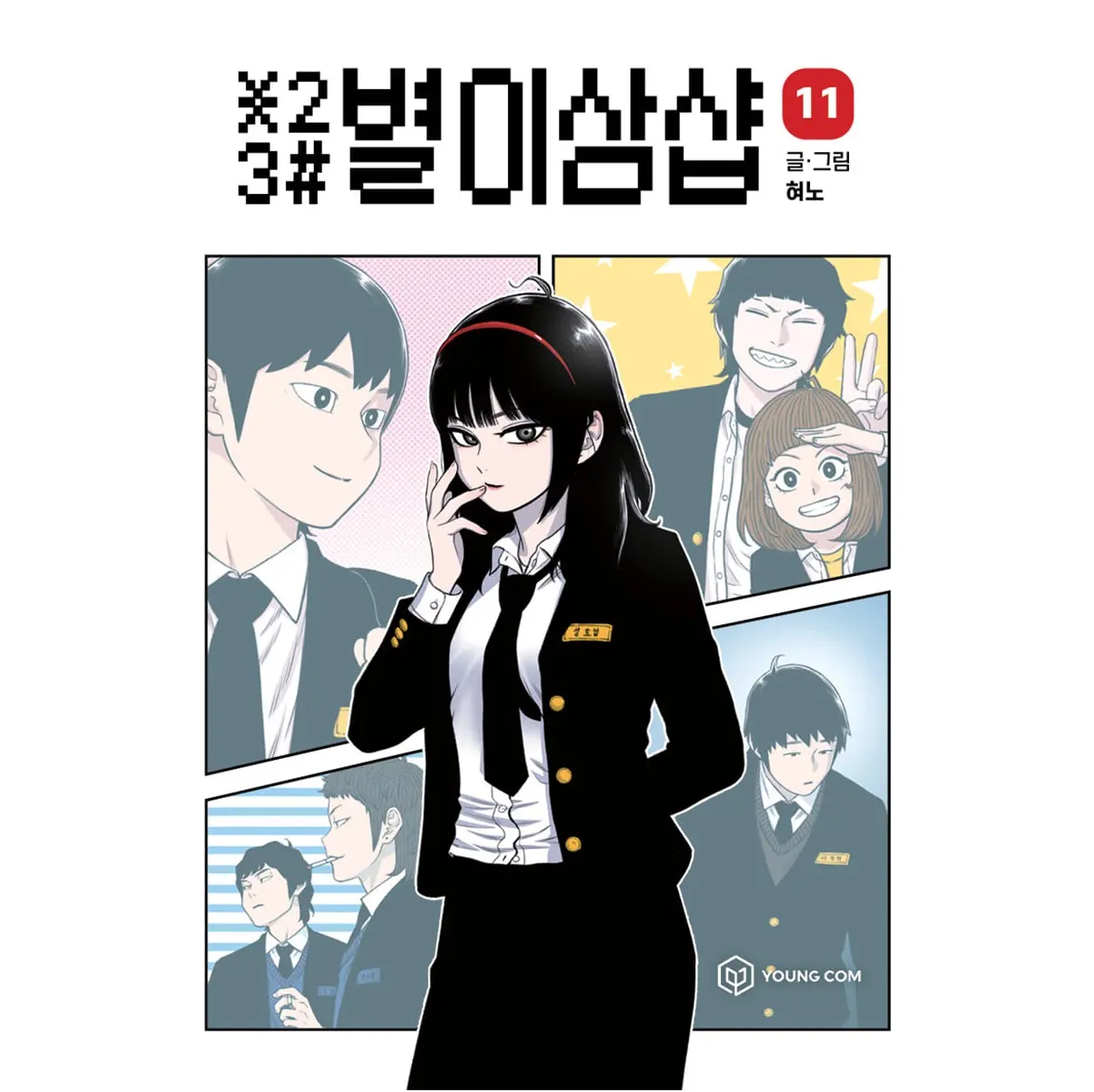 Star 2 3 # – Comic Book Vol.11