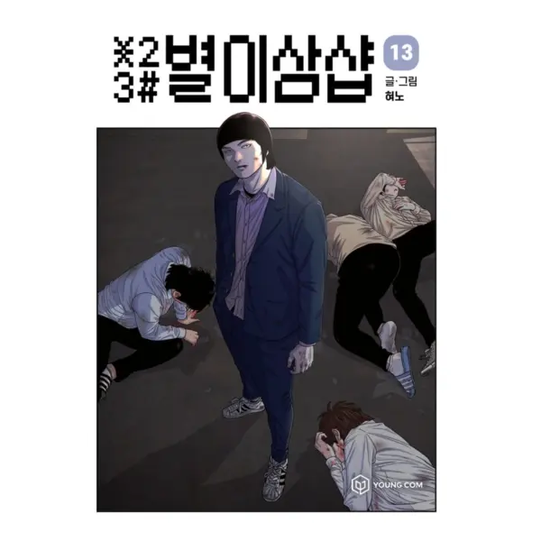 Star 2 3 # – Comic Book Vol.13
