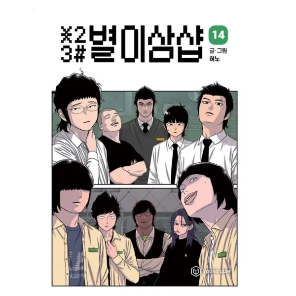 Star 2 3 # – Comic Book Vol.14 Korean Ver.