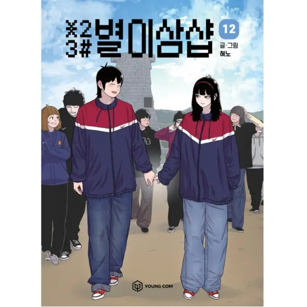 Star 2 3 # – Comic Book Vol.12
