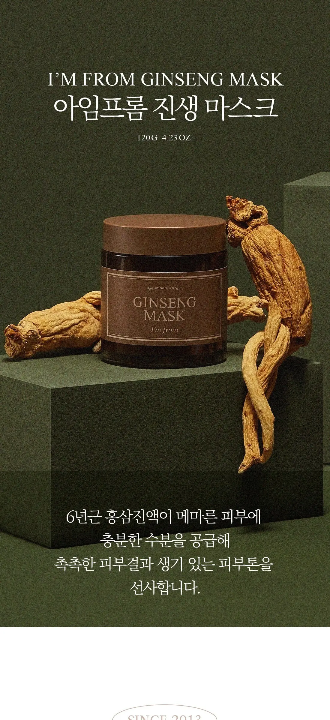 아임프롬 진생마스크 120g, 1개입, 1개 Detail