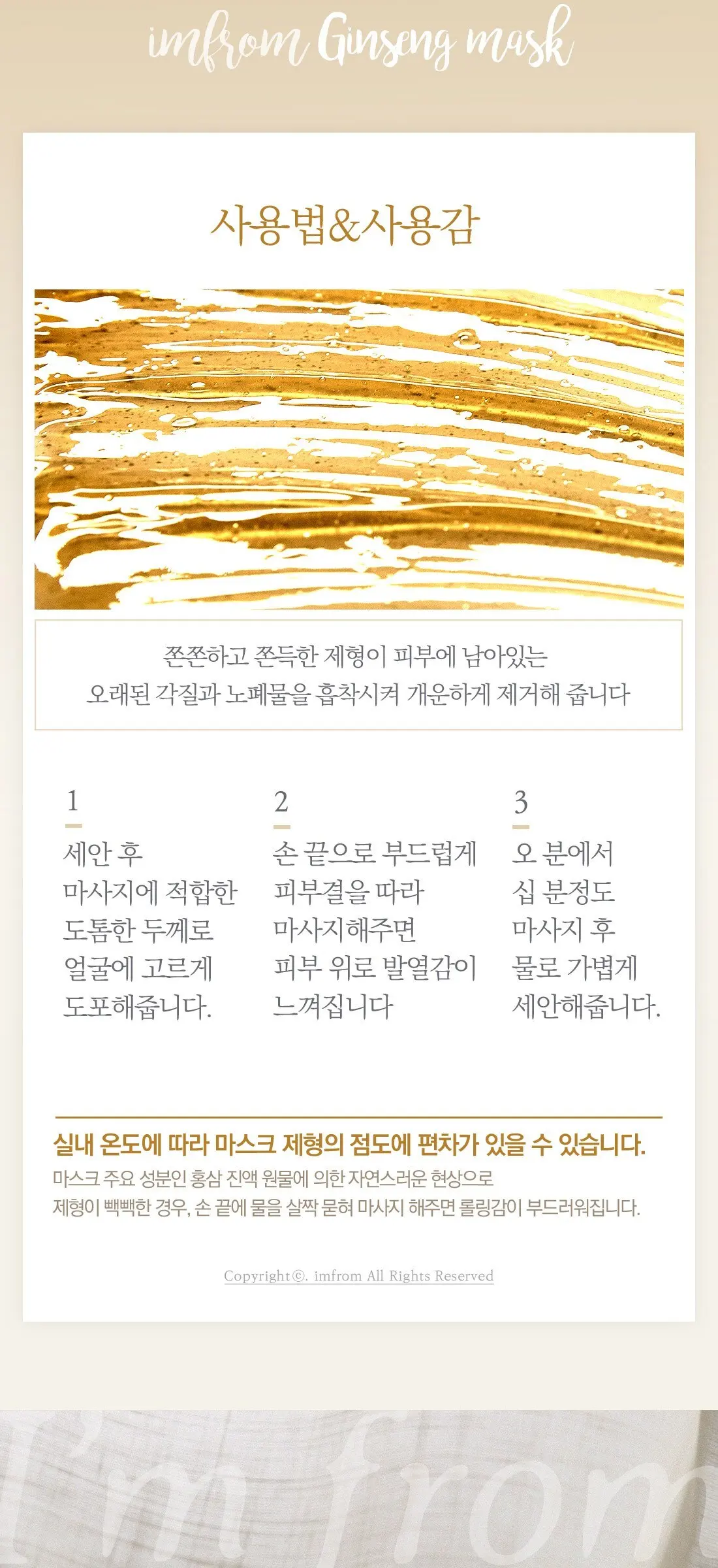 아임프롬 진생마스크 120g, 1개입, 1개 Detail