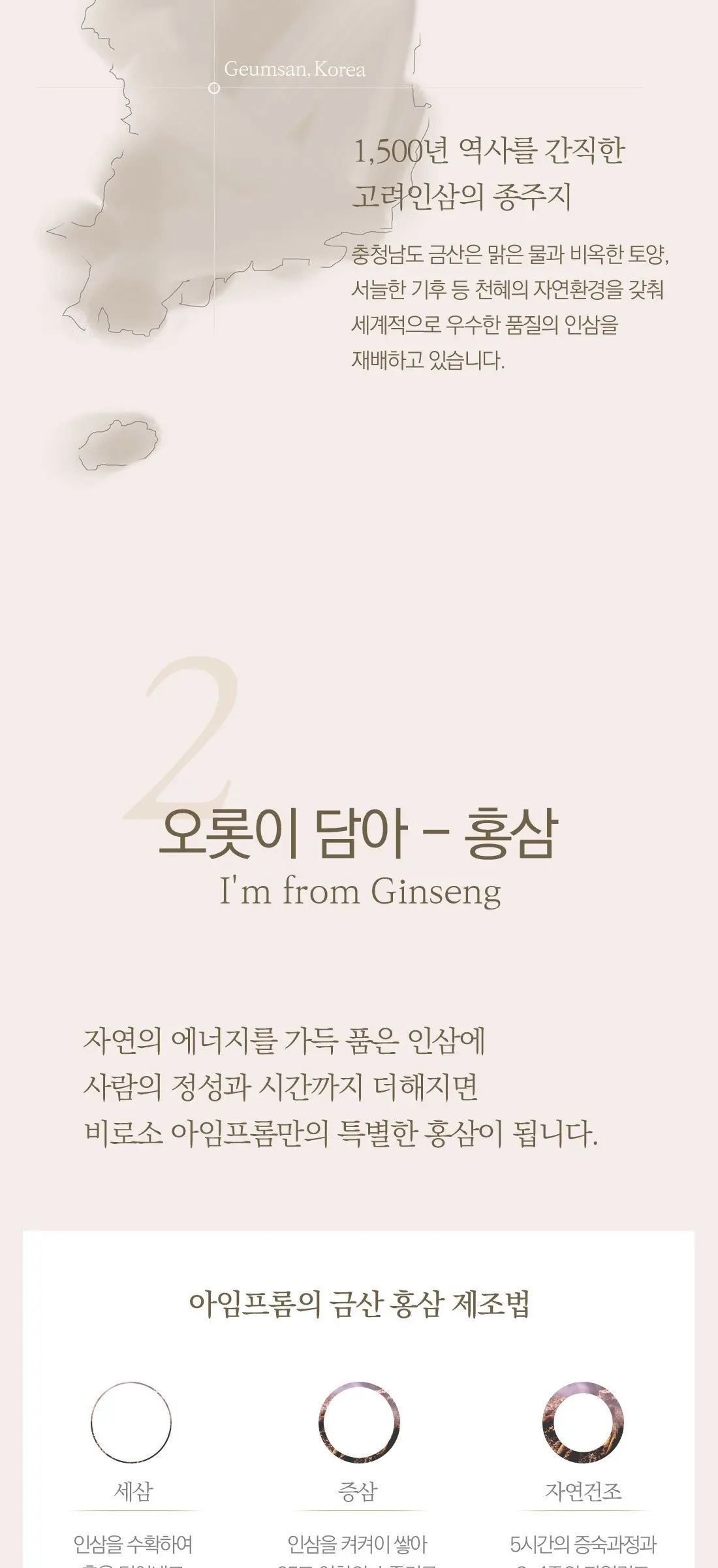 아임프롬 진생마스크 120g, 1개입, 1개 Detail