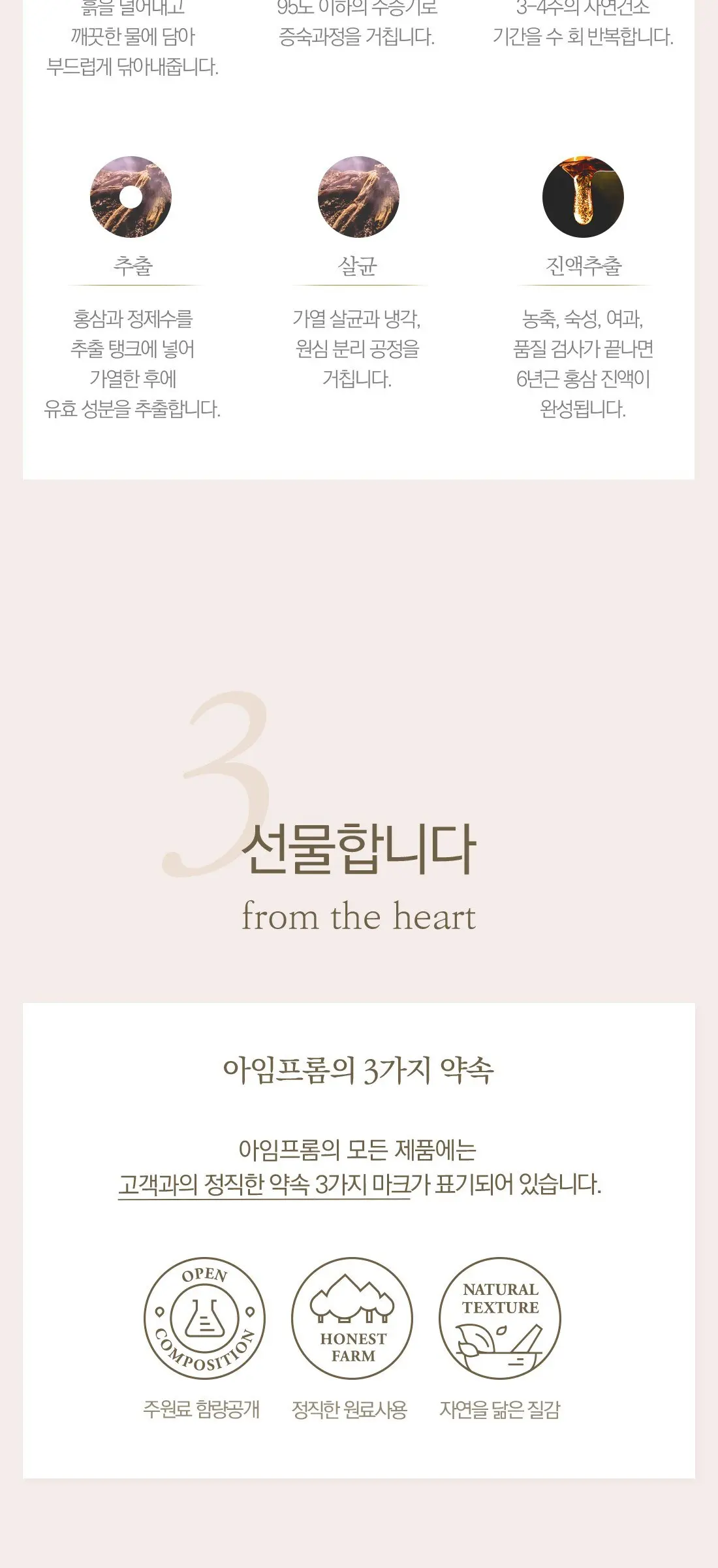 아임프롬 진생마스크 120g, 1개입, 1개 Detail