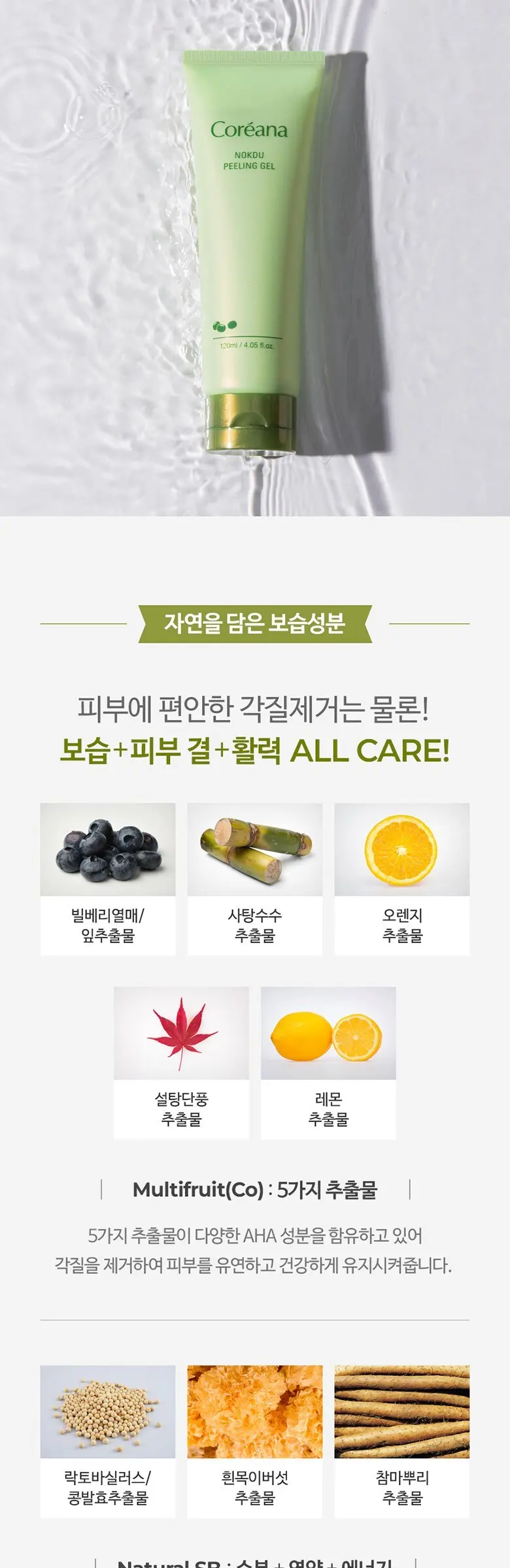 코리아나 녹두 필링 젤, 120ml, 1개 Detail