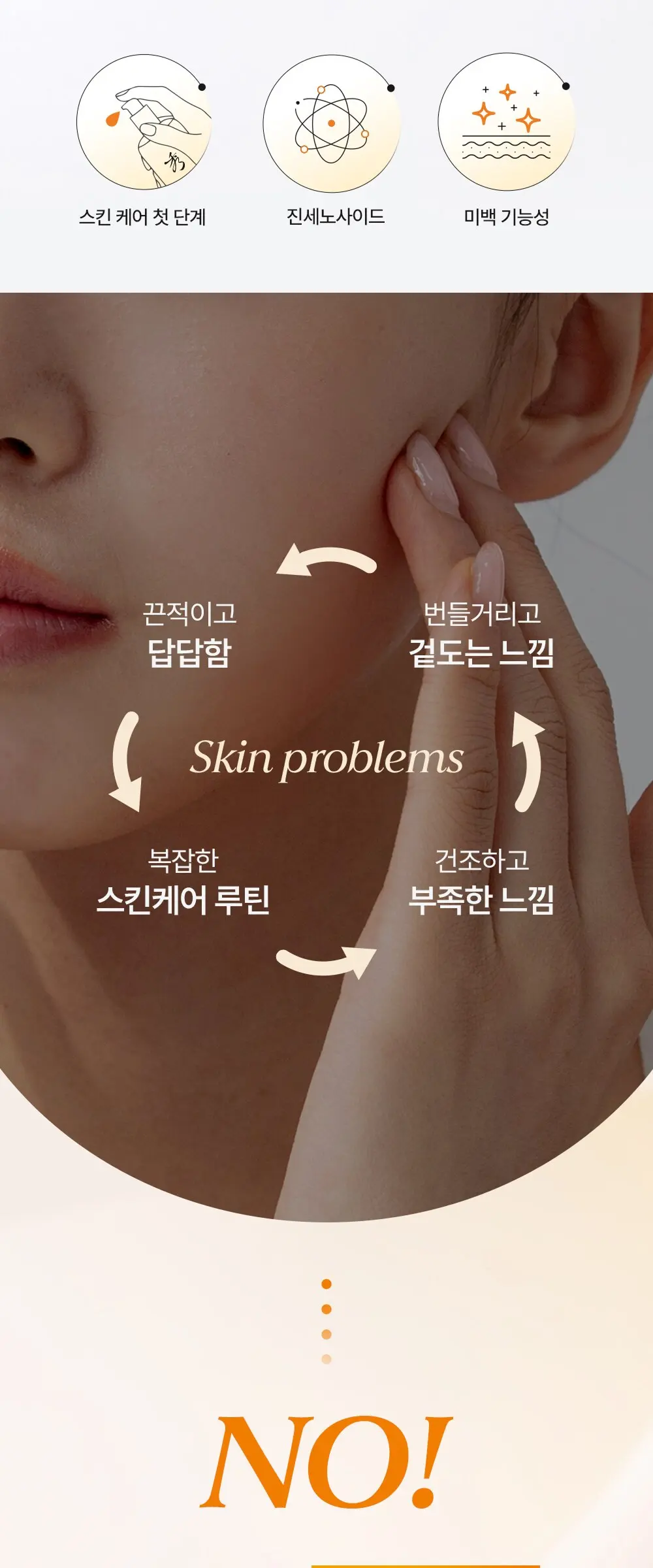 수려한 진생 퍼스트 에센스, 120ml, 1개 Detail