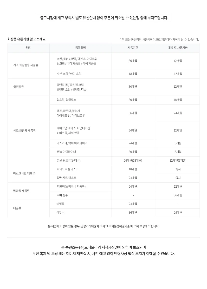 엔에이디 펩타이드 리버스 로션 120ml Detail